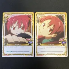 未使用　佐倉杏子　プレシャスメモリーズ　カードセット　まどかマギカ まどマギ プレメモ 魔法少女まどか☆マギカ まどマギ 佐倉杏子 2枚セット b