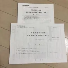 Item thumbnail for item 0cee1fbc-a0f1-42fe-8da9-eb4ea71528f9