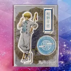 東京リベンジャーズ　松野千冬　アニメガ　チャイナ　アクリルスタンド