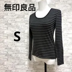 [無印良品] ストライプ柄 長袖 Tシャツ カットソー