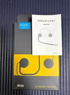 M5H BT 5.0 ヘルメットヘッドセット