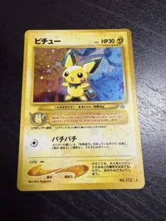 ※週末限定❗️【センタリング良好】ピチュー　旧裏　渦巻きホロ　エラー品　超美品 2026年最新】旧裏渦巻きピチューの人気アイテム - メルカリ
