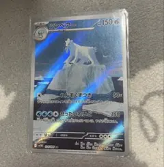 ツンベアー AR SV11B ブラックボルト 114/086 - メルカリ