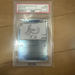 グレイシア P 「YU NAGABA × ポケモンカードゲーム」コラボレーショ