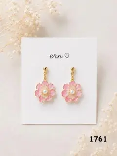 1761 ピンク　フラワー　パール　ピアス　イヤリング　ハンドメイド