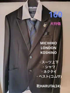 小学校卒業式　男の子スーツ上下160・シャツ・ベスト付き・革靴(24センチ)付