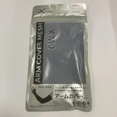 C W -X アームカバー