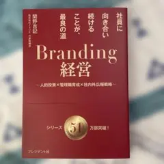 ブランディングの科学 新市場開拓篇 - メルカリ