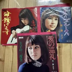 昭和歌謡LP ￼レコード10枚セット(藤圭子9枚、石田あゆみ1枚) 藤圭子・石田あゆみEPレコード盤6枚セット - メルカリ