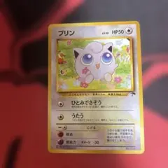 プリン 映画公開記念パック サザンアイランド