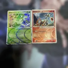 2026年最新】アルセウスlv100の人気アイテム - メルカリ