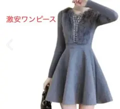 新品最終値下げ春、秋用レディースワンピース