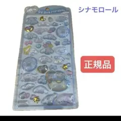 シナモロール ステッカーセット 正規品