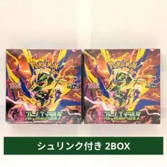 ポケモンカードゲーム ストームエメラルダ 2BOX シュリンク付