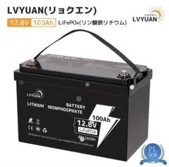 Evopow12.8V100Ah LiFePO4リン酸鉄リチウムイオンバッテリー - メルカリ