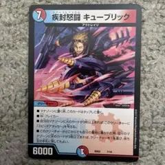 キューブリック
