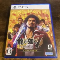 龍が如く7 光と闇の行方 PS5