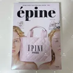 epine ムック本 ピンク