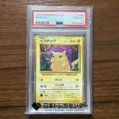 2026年最新】ピカチュウ Classic psa10の人気アイテム - メルカリ