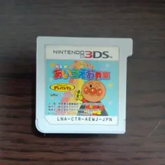 アンパンマンとあそぼNEWあいうえお教室