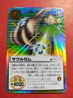 ザグルゼム - ザ・カードバトル カード名「ザグルゼム」(2 枚)｜金色のガッシュベル！！ ザ