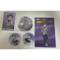 僕のヒーローアカデミア 心操人使　グッズセット