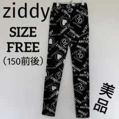ziddy 美品 フリーサイズ ロングパンツ 黒×白 キッズ 男の子 150前後