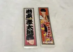 嵜本孝太郎 ステッカー