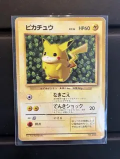 旧裏 ピカチュウ すぐわかるポケモンカードの遊びかた 付録 光沢なし