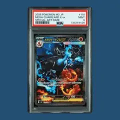 2025年最新】リザードンex SAR psa9の人気アイテム - メルカリ