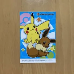 特典 JAF ステッカー ポケモン ポケモンセンター ピカチュウ 非売品