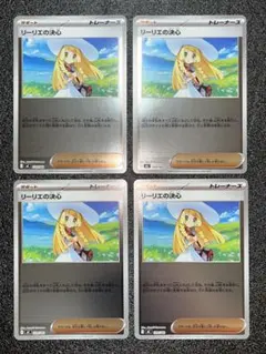 リーリエの決心　ミラー加工　4枚セット　スタートデッキ100