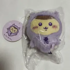 ちいかわ てんし&あくま あくまのあかちゃん マスコット （くりまんじゅう）