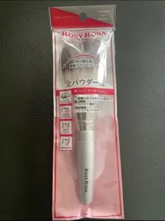 新品未使用　ROSY ROSA パウダーファンブラシ　全パウダー対応のサムネイル