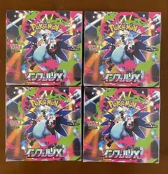 【シュリンク付き】ポケカ　インフェルノX 4BOX新品未開封