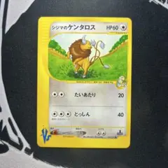 2026年最新】シジマのケンタロスの人気アイテム - メルカリ