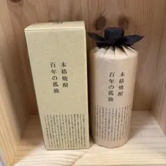 2025年最新】焼酎 百年の孤独の人気アイテム - メルカリ