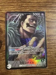 クロコダイル　リーダーパラレル　OP14-079