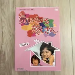 昭和の名作 気になる嫁さんblu-ray BOX〈3枚組〉榊原るみ/石立鉄男