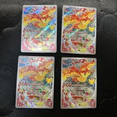 ポケモンカード ファイヤー AR 4枚セット