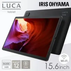 15.6インチ　タブレット　アイリスオーヤマ　64GB　保護フィルム・ケース付き