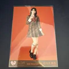 LOVE イコラブ 佐々木舞香 生写真 ラブソングに襲われる アザーカット