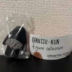 OPANTSUKUN おぱんつ君 フィギュアコレクション 黒おぱんつ君