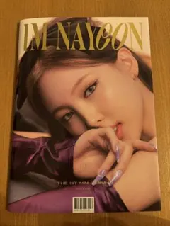 IM NAYEON 1ST MINI ALBUM 特典付き