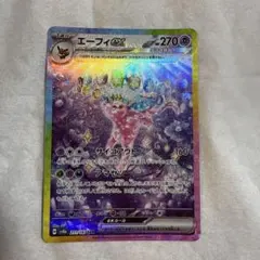 エーフィex SAR SV8a テラスタルフェスex 211/187