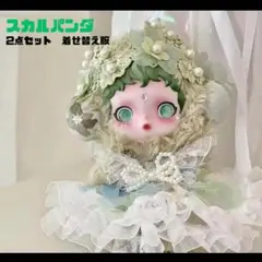 【新品】スカルパンダ グリーン　着せ替え　緑　2点セットPOPMART ぬい服