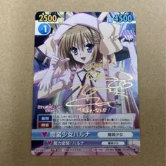 ツンデレ魔装少女 ハルナ SP BGS10 ゴールド これはゾンビですか？ ツンデレ魔装少女 ハルナ SP BGS10 ゴールド これはゾンビですか