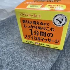 【近江兄弟社】メンターム薬用クリームG 145g＊メディカルクリームGのサムネイル