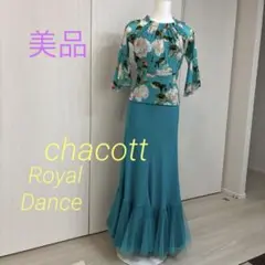 チャコット Royal Dance 社交ダンス衣装 Sサイズ上下セットアップ