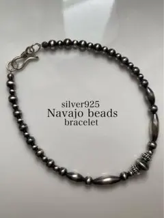 ナバホ ビーズ パール シルバー silver 925 ブレスレット 燻銀 20